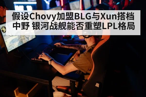 esports competition