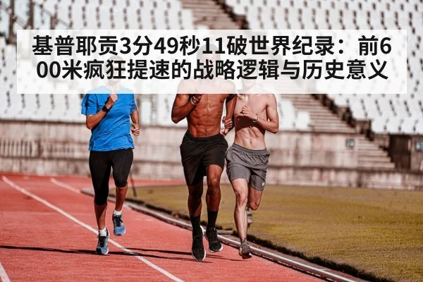 female middle distance runner sprinting