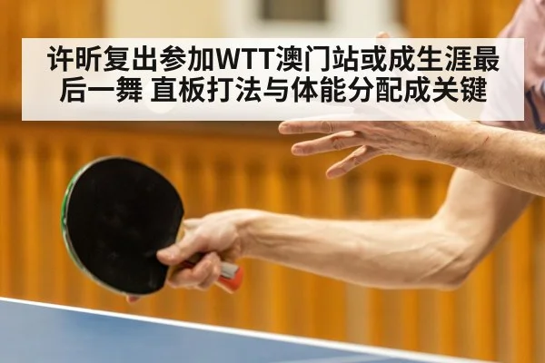 table tennis forehand