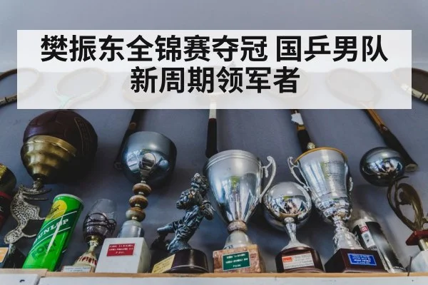 table tennis trophy