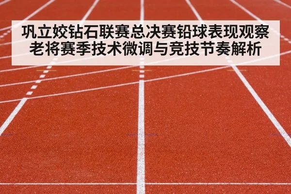 track and field stadium competition