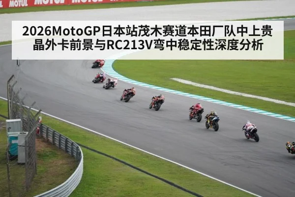 MotoGP motorcycle race track