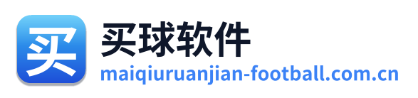 买球软件